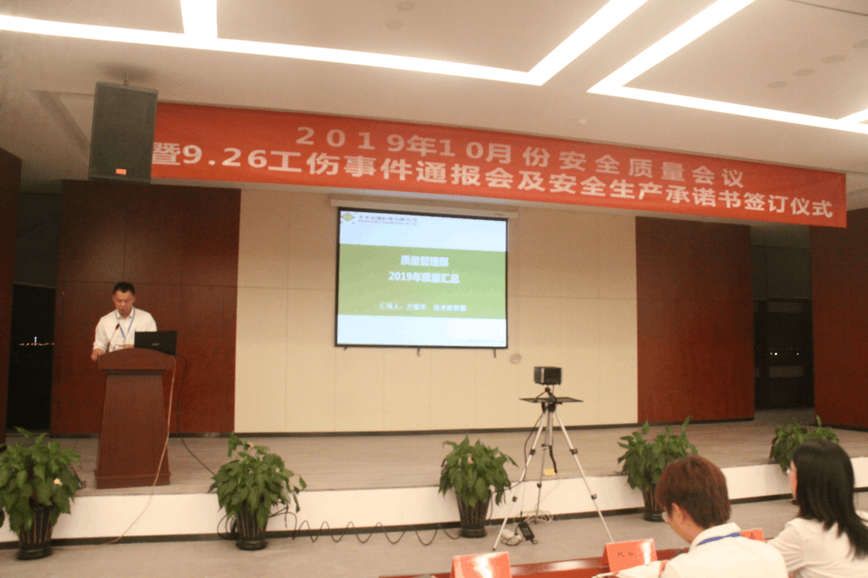 質(zhì)檢部方經(jīng)理作質(zhì)量工作匯報(bào)及下階段工作部署.png 質(zhì)檢部方經(jīng)理作質(zhì)量工作匯報(bào)及下階段工作部署.png